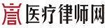 上海医疗事故律师|上海医疗纠纷律师